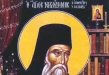 În Calendarul Ortodox, 14 iulie – Sfântul Nicodim Aghioritul