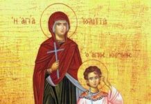 În Calendarul Ortodox 15 iulie – Sfinții Mucenici Chiric și Iulita